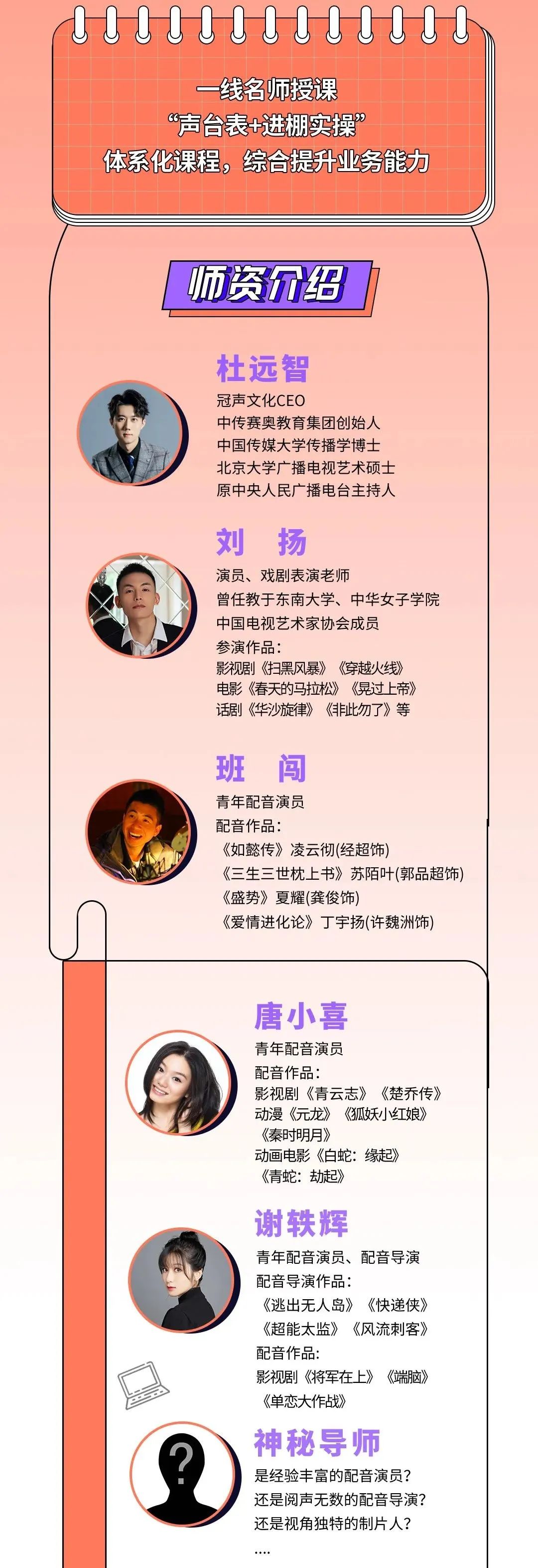 学配音_配音学校有哪些_配音学什么专业
